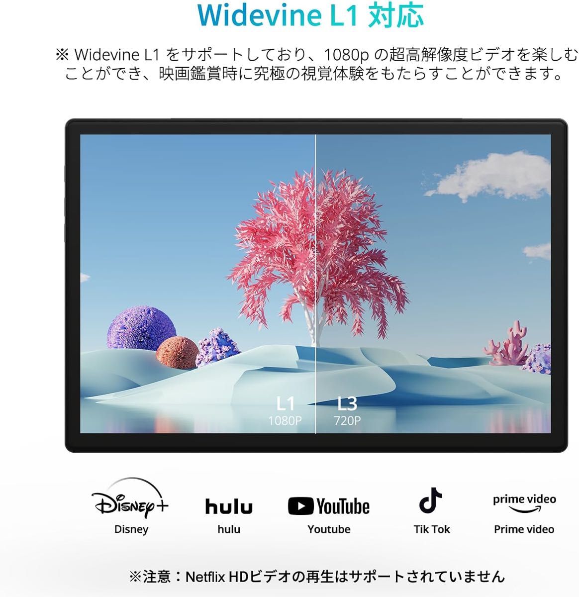 タブレット 10インチ Android 13 6+128GB 高性能 フルHD 8コア Widevine L1 Wi-Fi