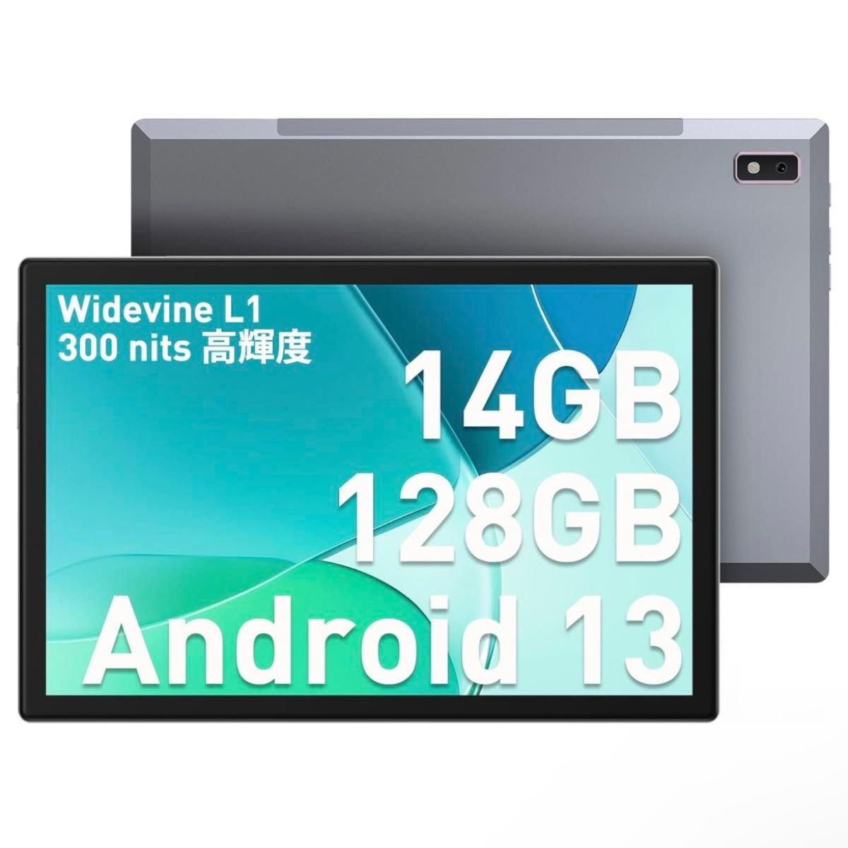 タブレット 10インチ Android 13 6+128GB 高性能 フルHD 8コア Widevine L1 Wi-Fi