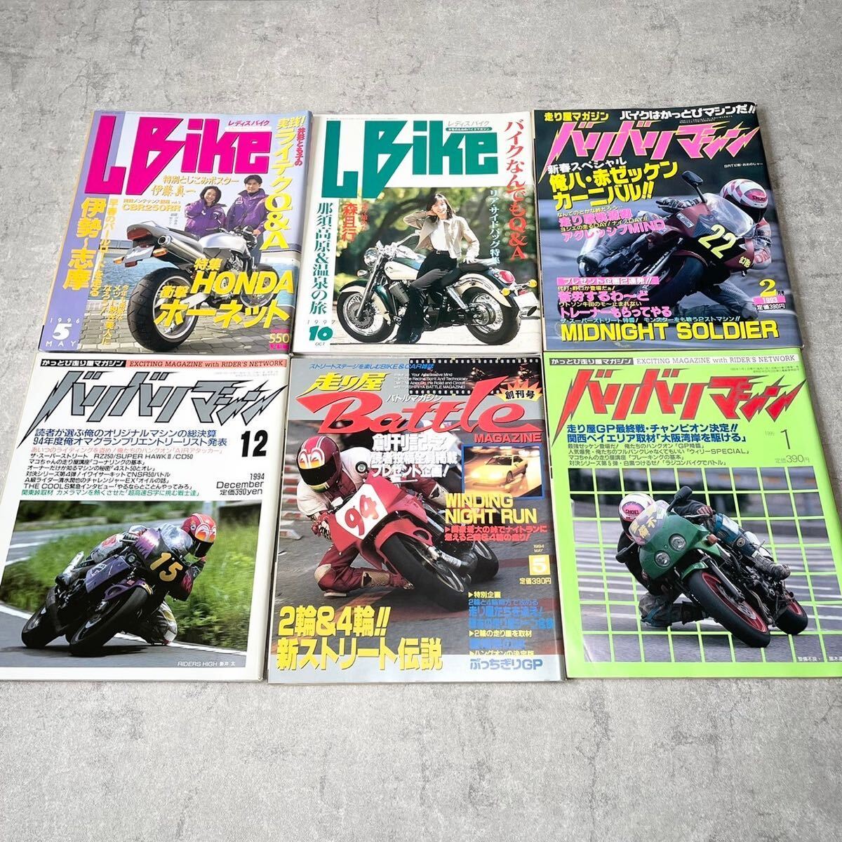 【S1472】 バイク雑誌 6冊 まとめて バリバリマシン 他の画像1