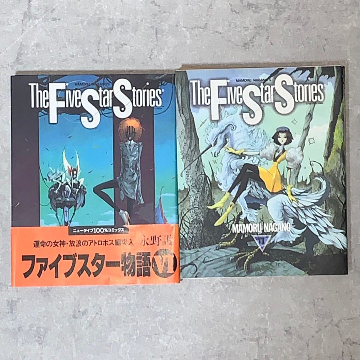 【S1519】 ファイブスター物語 1-11巻 永野護 FSS コミックス の画像4