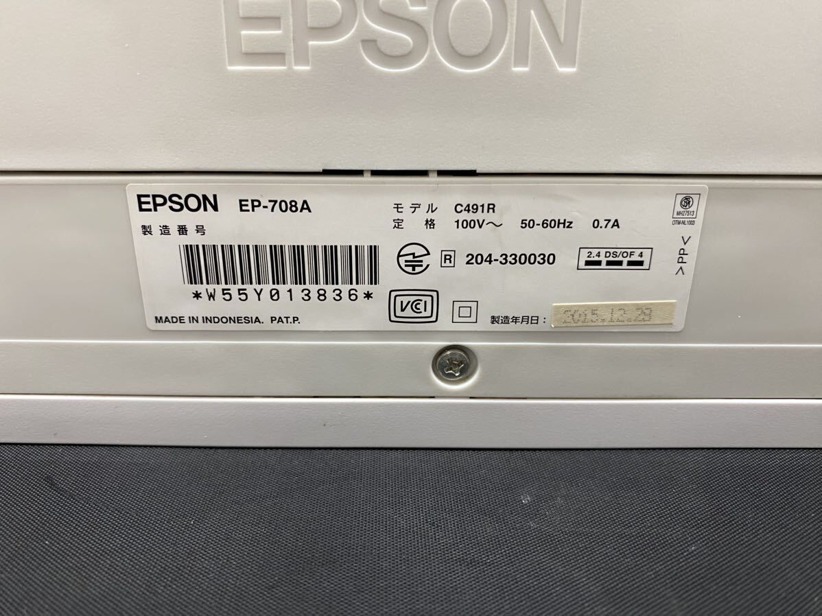 通電確認済 EPSON エプソン プリンター 複合機 EP-708A ジャンク_画像6