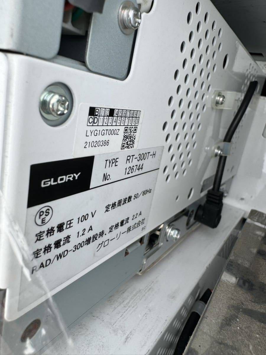 GLORY グローリー RT-300 自動釣銭機 硬貨釣銭機 新500円対応 現状品 動作未確認 鍵なしの画像6