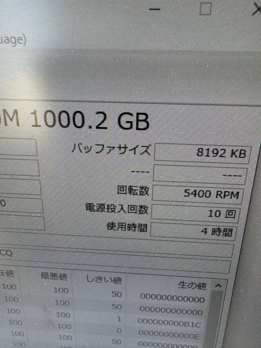 使用時間4H/東芝 TOSHIBA MQ01ABD100M 1TB 2.5インチ SATA HDD _画像3