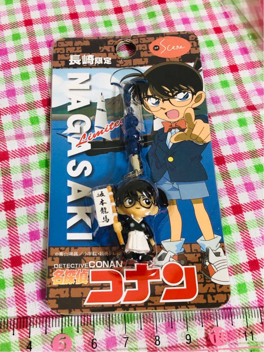 ☆名探偵コナン ご当地マスコットストラップ 長崎限定_画像1