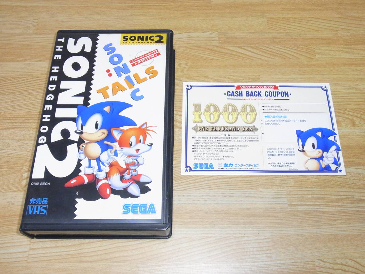 A●即決!!●ソニック・ザ・ヘッジホッグ 2 超音速アクションキャンペーン チラビデオ 非売品 VHS●SEGA/セガ●メガドライブ●