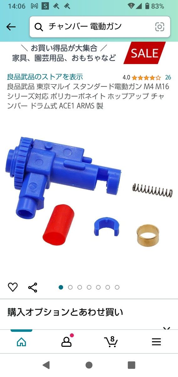 ACE1 ARMS 樹脂製 M4電動ガン ホップアップチャンバー 新品未使用