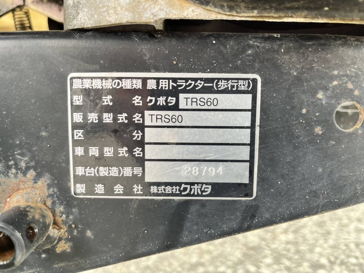 ★熊本発　クボタ管理機　TRS60 6.2馬力★_画像6