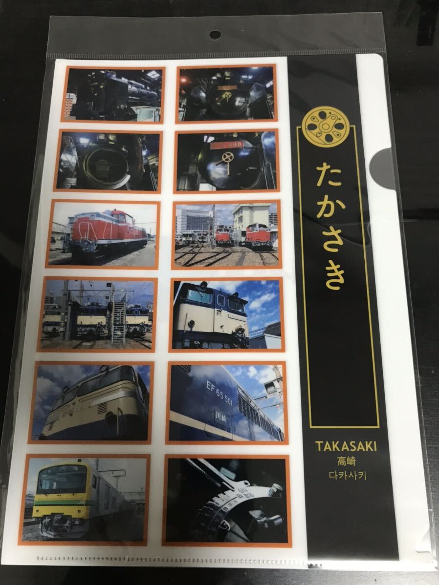 JR東日本 高崎駅開業140周年 クリアファイル 2枚セット_画像1