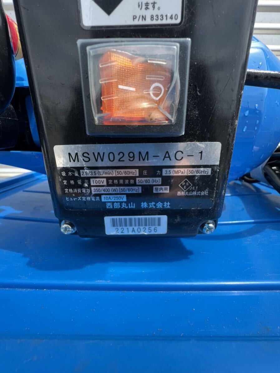 高圧洗浄機 MET-SL 箱付き MSW029M-AC-1の画像8