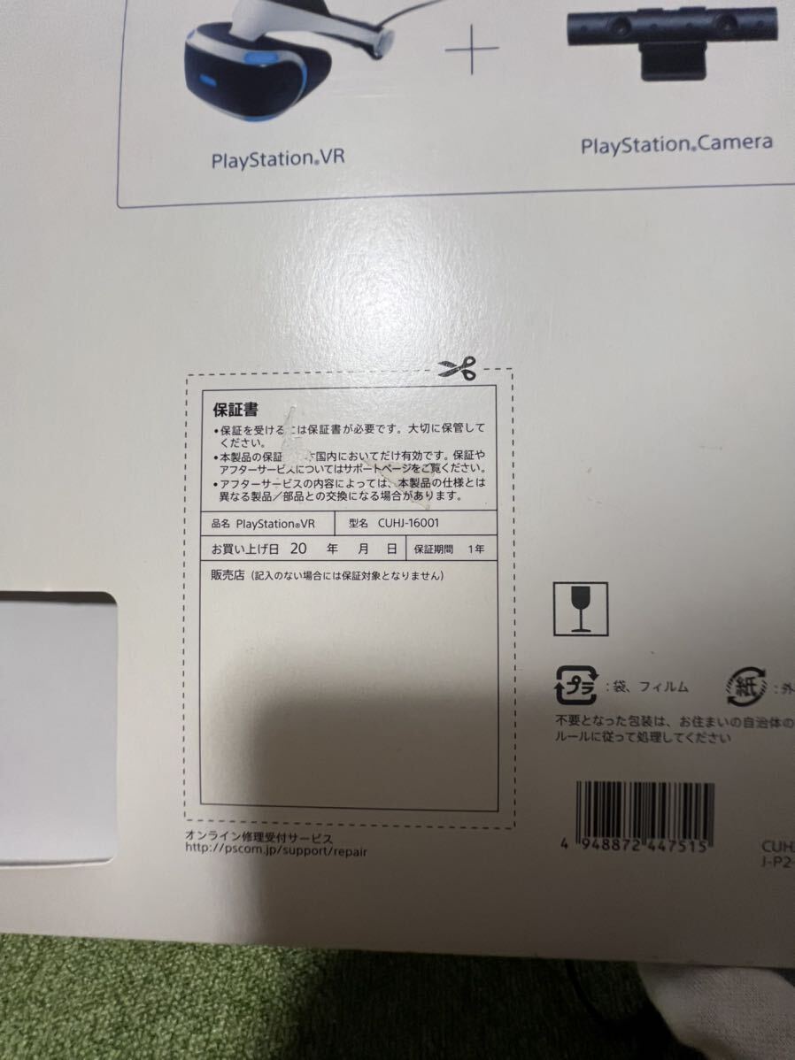 SONY PlayStation VR CUHJ-16001 箱付き_画像10