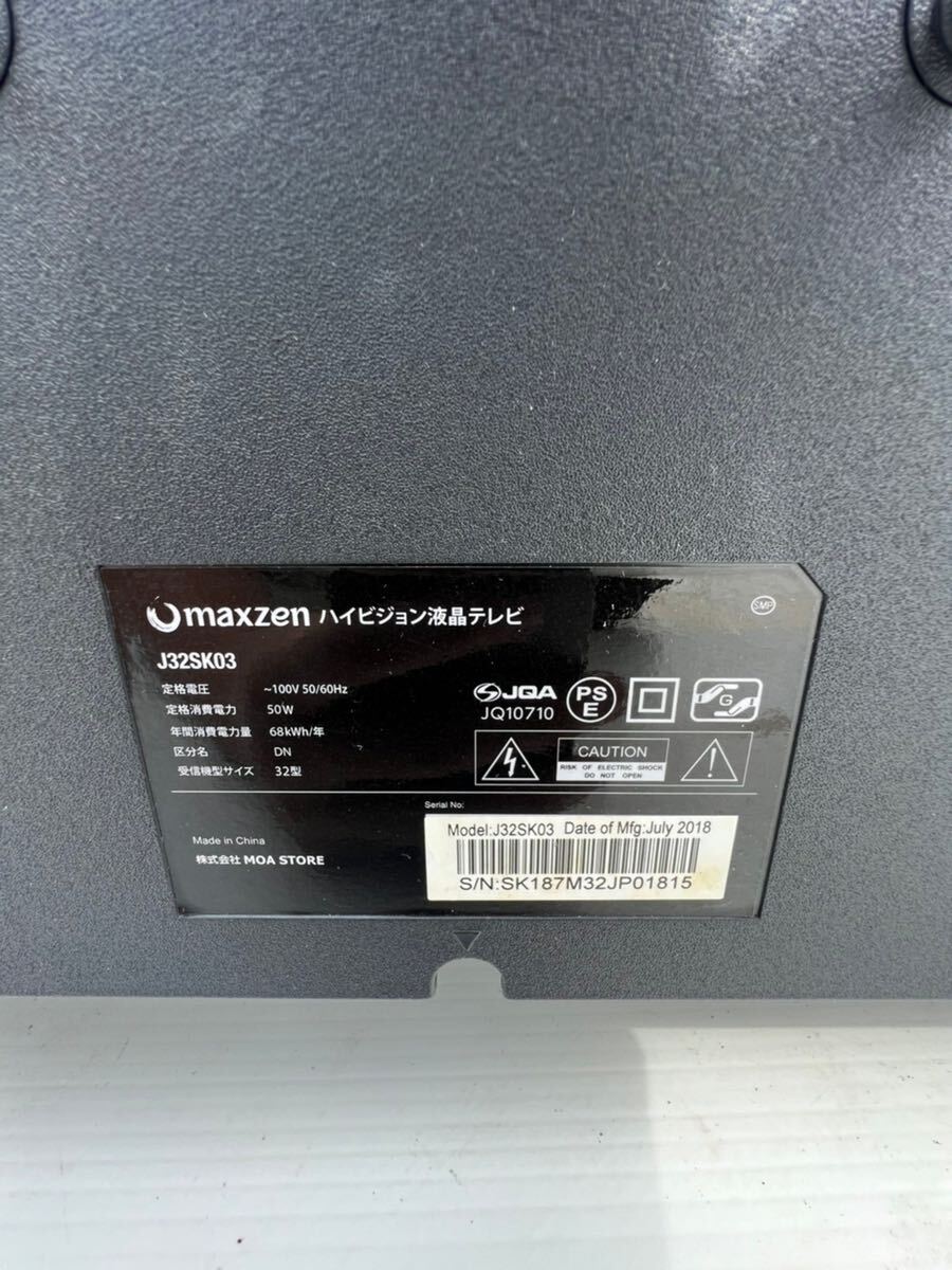 maxzen ハイビジョン液晶テレビ 32V型 J32SK03 2018年製 ブラックの画像5
