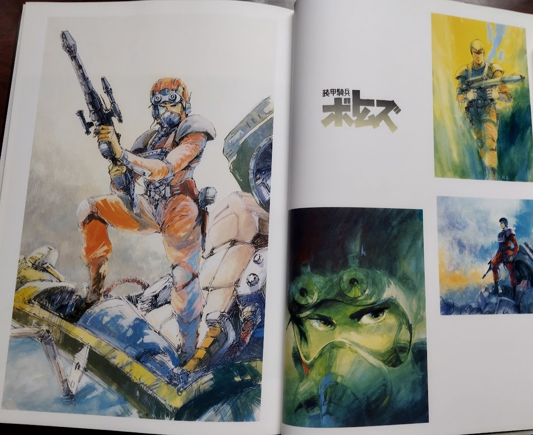 塩山紀生画集 ムービック【帯付き】～ボトムズ サムライトルーパー ガリアン Odyssey 三國志 ジャケット絵 雑誌掲載 小説イラストの画像4