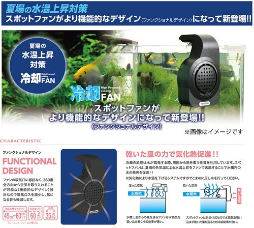  Kotobuki спот вентилятор 104 40cm(26L) и меньше аквариум для охлаждающий вентилятор 