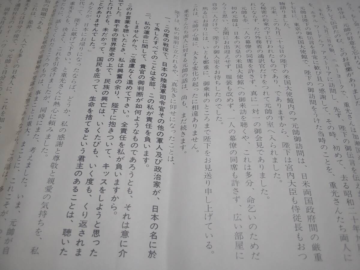  rare article / America /ma car sa- origin .. feeling writing / heaven . side close / Imperial Family / materials /.. next length / tree under road male / war / heaven .. under / Japan army / second next world large war 