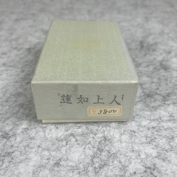 【アウトレット品】 高岡銅器 蓮如上人 置物 屋外庭園用置物 銅像 sp-028-44_画像6