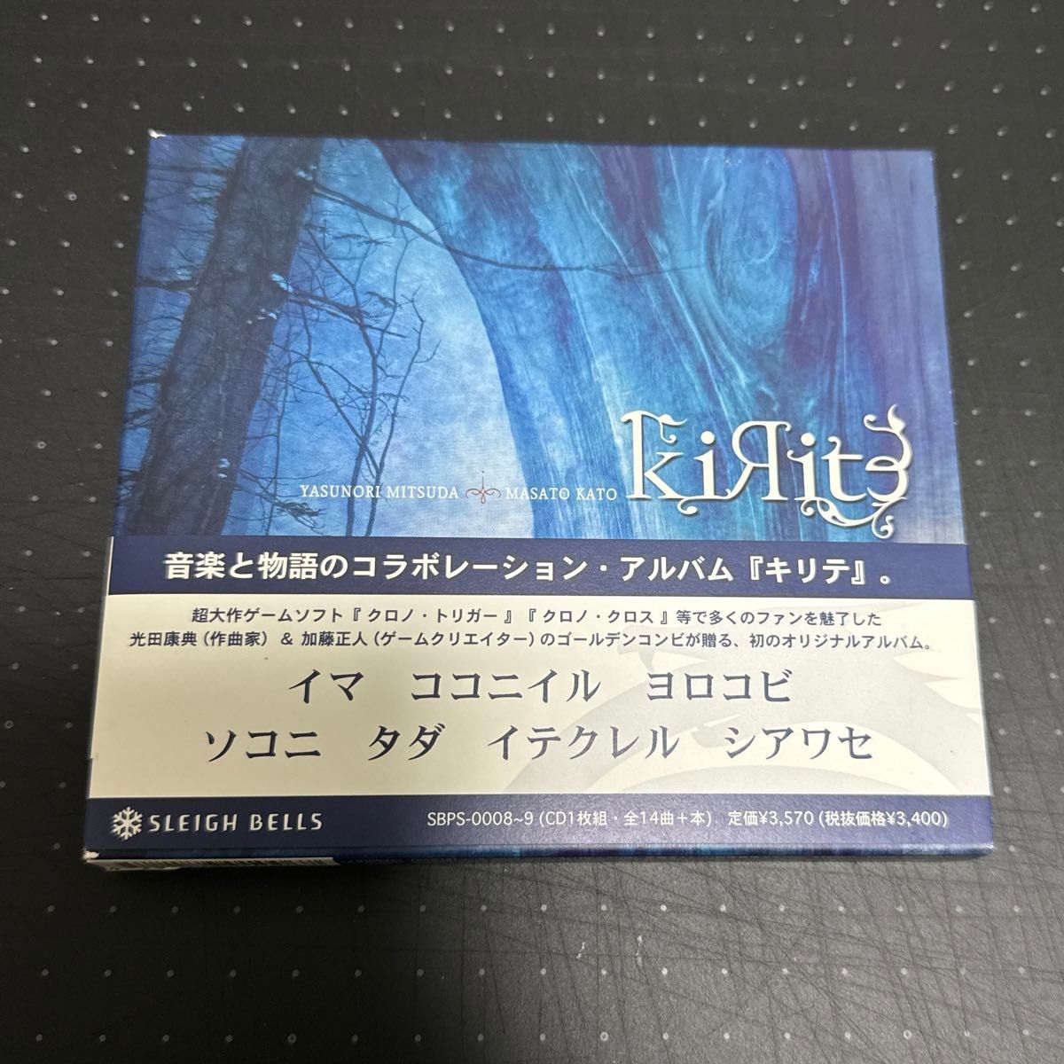 キリテ / kiRite 光田康典、加藤正人