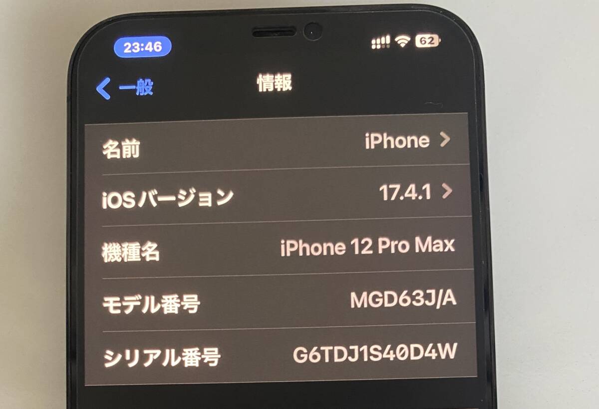 iPhone 12 Pro Max パシフィックブルー 512 GB SIMフリー美品の画像8