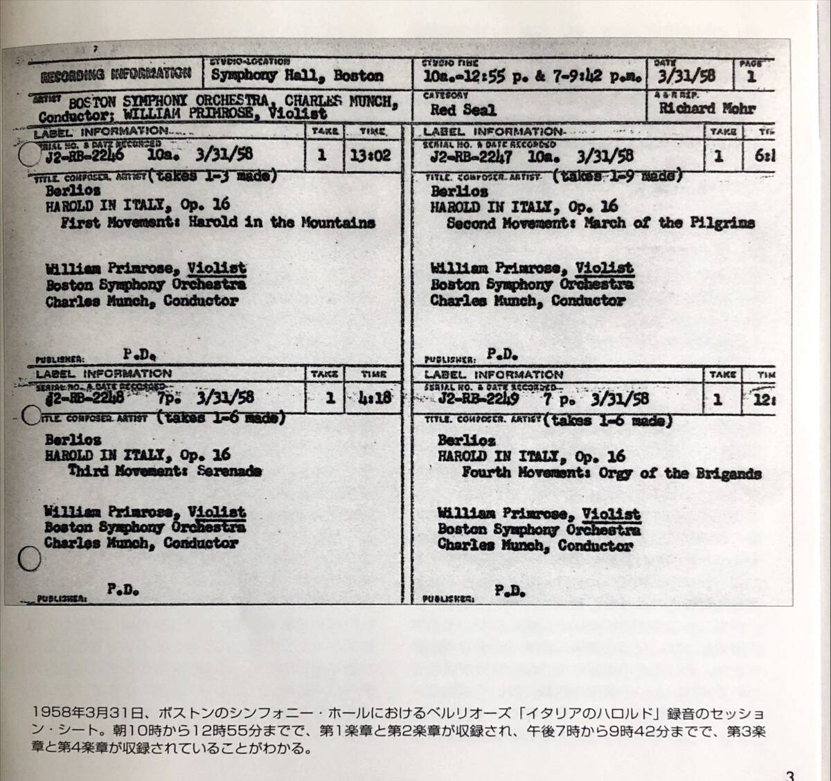 SACD■ミュンシュ&ボストンso／ベルリオーズ：イタリアのハロルド、序曲集■プリムローズ（va）■RCA LIVING STEREOの画像5