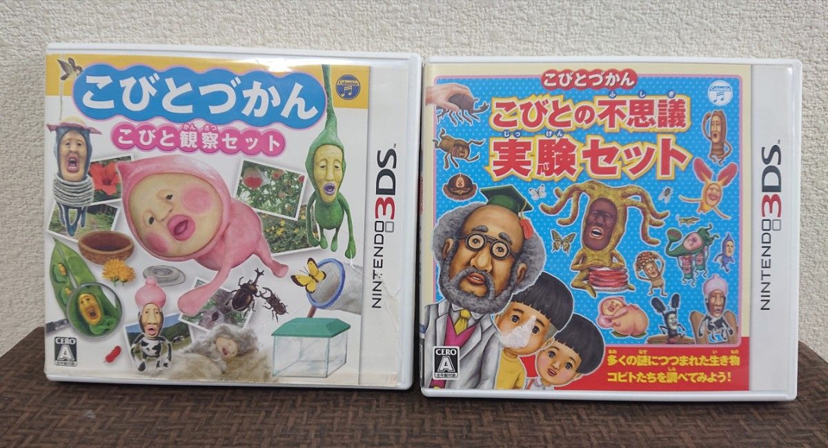 ニンテンドー3DS　ソフト こびとづかん　こびと観察セット　こびとの不思議　実験セット　２本セット