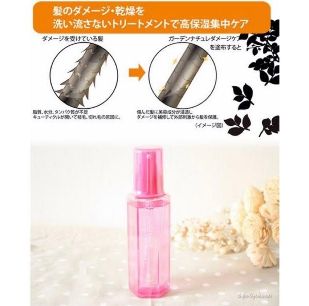 マーガレットジョセフィン ガーデンナチュレ ヘアトリートメント ダメージケアエッセンス 100ml