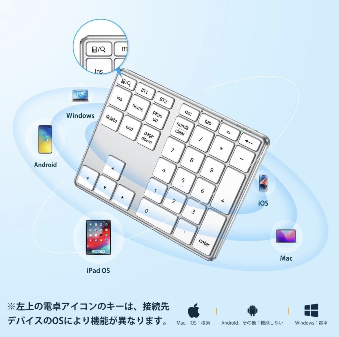 iClever テンキー Bluetooth 数字 キーボード パンタグラフ式 Type-C充電 連動 2台まで接続可能 34キー Mac/Windows/iOS/Android 対応 銀白_画像6