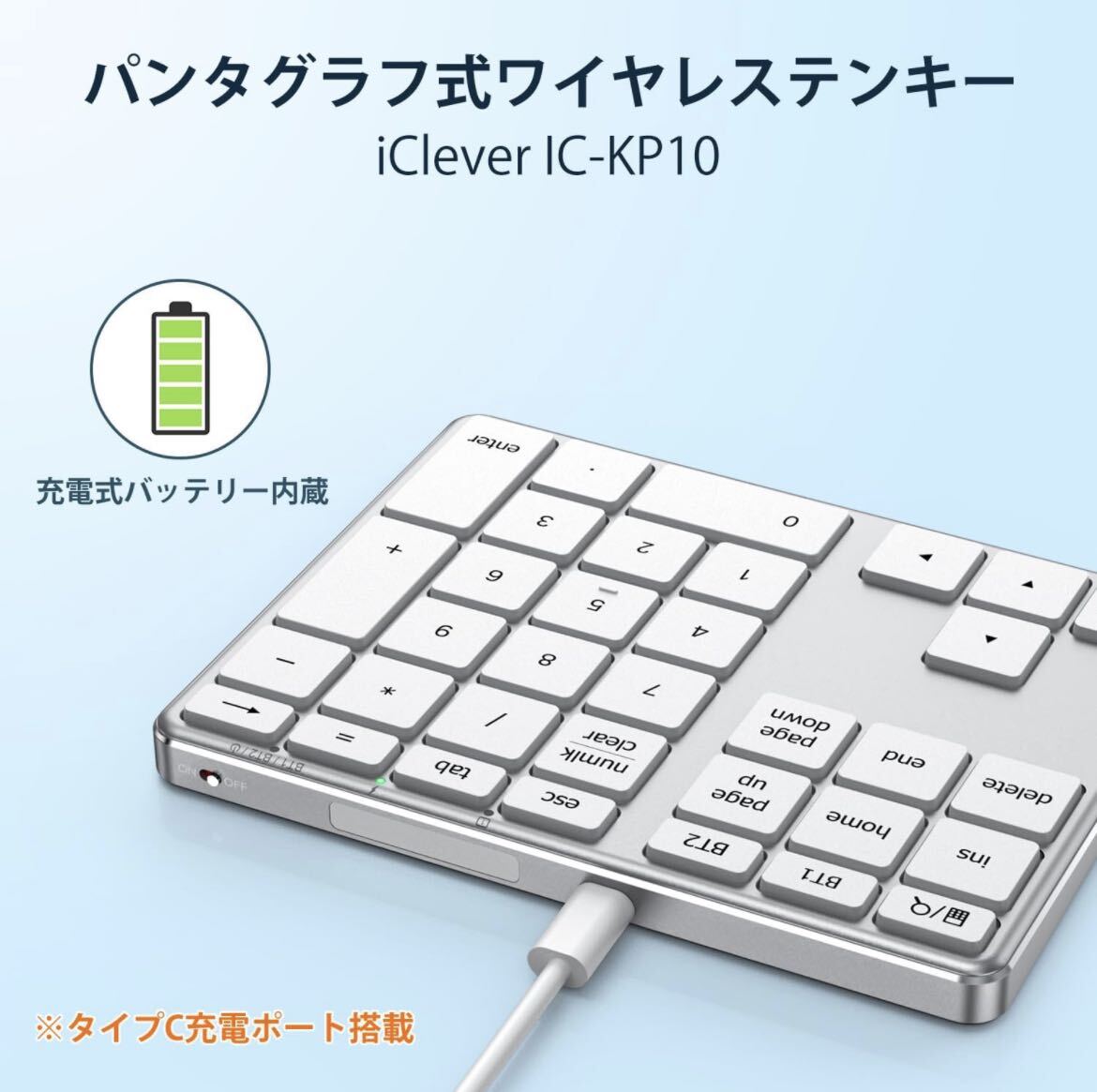 iClever テンキー Bluetooth 数字 キーボード パンタグラフ式 Type-C充電 連動 2台まで接続可能 34キー Mac/Windows/iOS/Android 対応 銀白_画像4