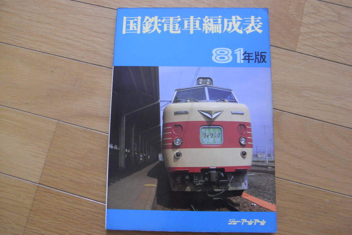 車両発達史シリーズ2 近畿日本鉄道特急車 /平成4年・関西鉄道 車両発達史シリーズ2 近畿日本鉄道特急車 /平成4年・関西鉄道