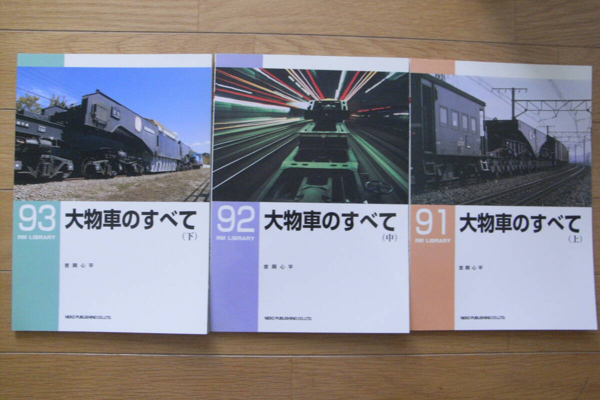 レイル 創刊号~№21(通巻)/21冊一括□1978-1979年/プレス レイル 創刊号~№21(通巻)/21冊一括□1978-1979年/プレス