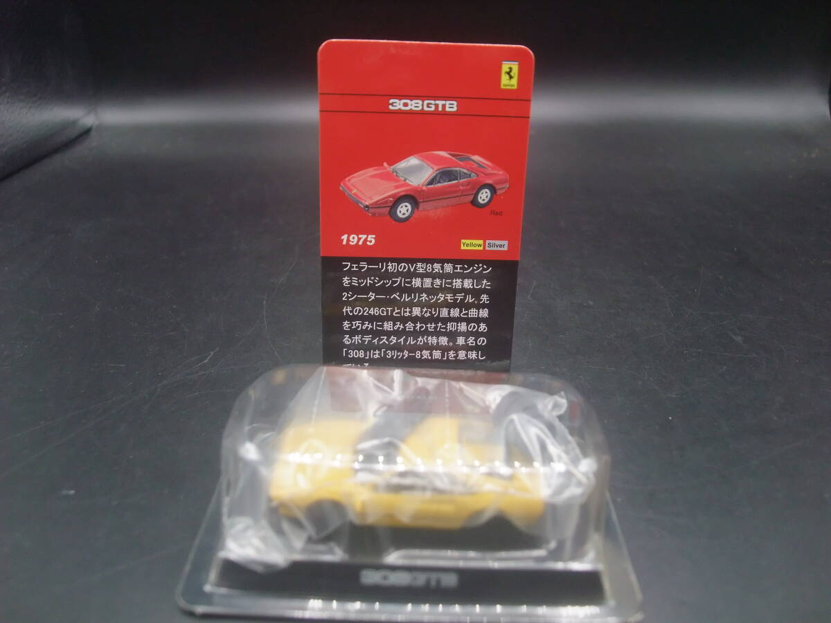 1/64 フェラーリ ミニカーシリーズ 308GTB イエロー 京商の画像1