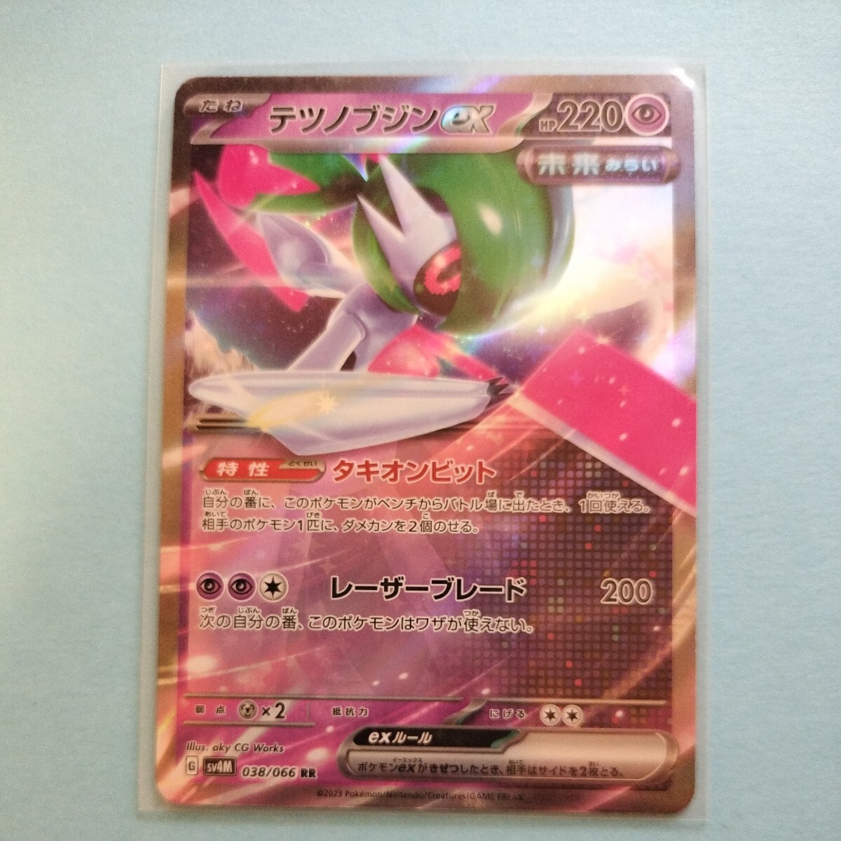 Yahoo!オークション - ポケモンカード テツノブジンex SV4M G Yahoo!オークション - ポケモンカード テツノブジンex SV4M G