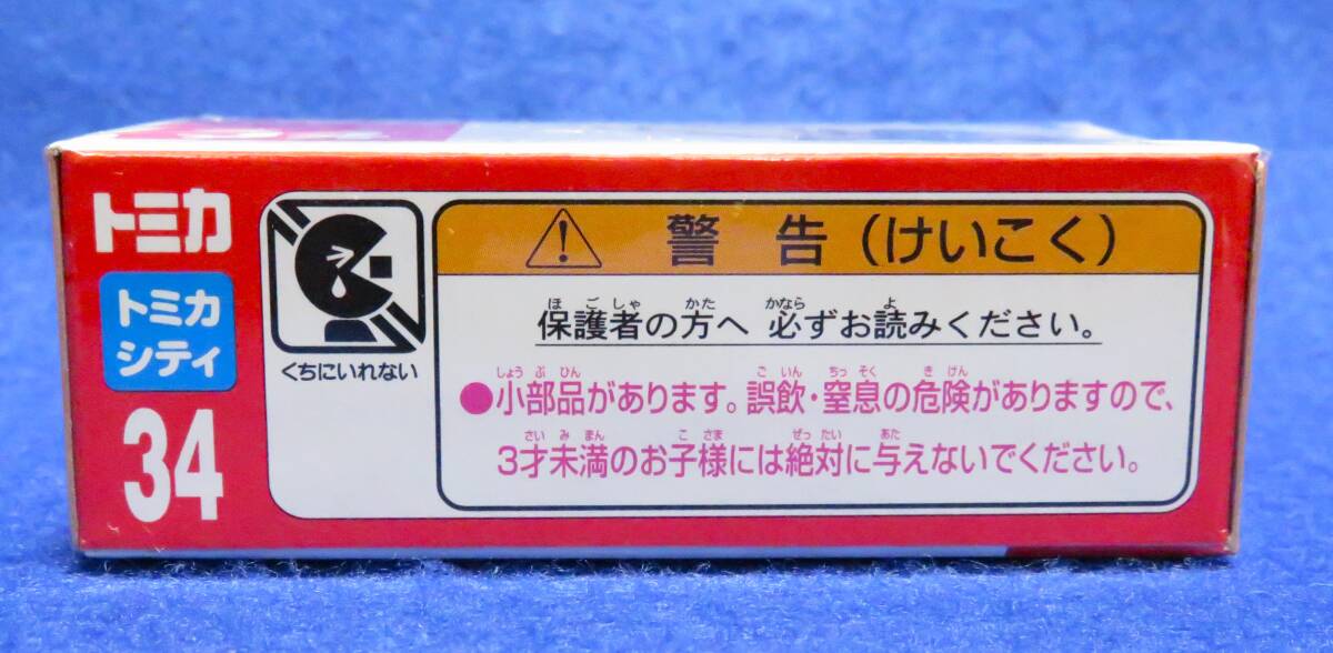 ※廃盤品 新品未開封トミカ #34 コマツ ホイール式油圧ショベル PW200 / KOMATSU WHEELED EXCAVATOR PW200の画像6