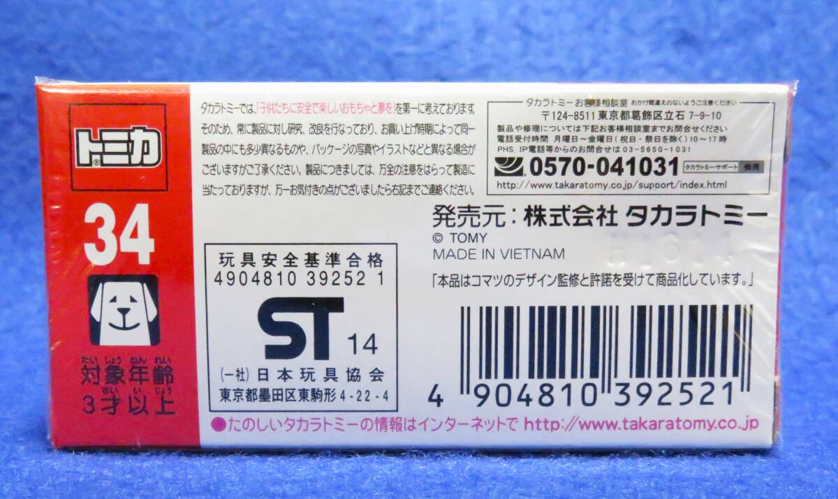 ※廃盤品 新品未開封トミカ #34 コマツ ホイール式油圧ショベル PW200 / KOMATSU WHEELED EXCAVATOR PW200の画像3