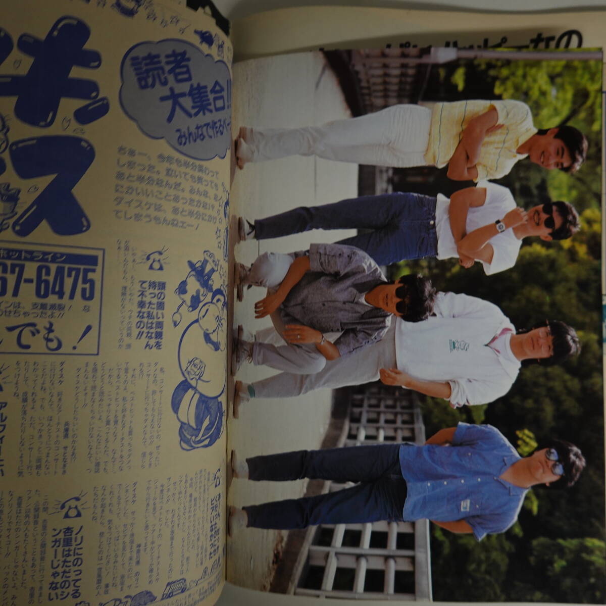 0788ザ・ベストヒット1985年7月号 チェッカーズ表紙 オフコース 一世風靡 アルフィー 安全地帯 杉山清貴 吉田拓郎 アンルイス 中森明菜の画像5