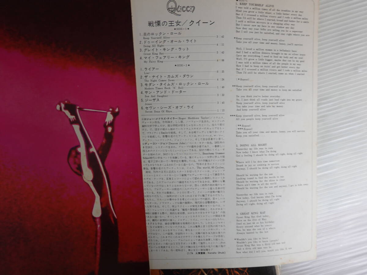 0763QUEENクィーン レコードLP6枚 EP5枚セット Queen II/Sheer Heart Attack/A Night at the Opera他 LP1stから6枚目まで揃い_画像6