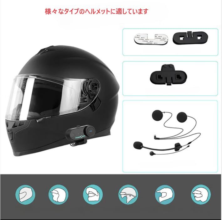  recent model improvement Freedconn TCOM-SC for motorcycle in cam Bluetooth5.0 LCD screen attaching .. certification acquisition Japanese instructions attaching (LCD installing 1 pcs. set )
