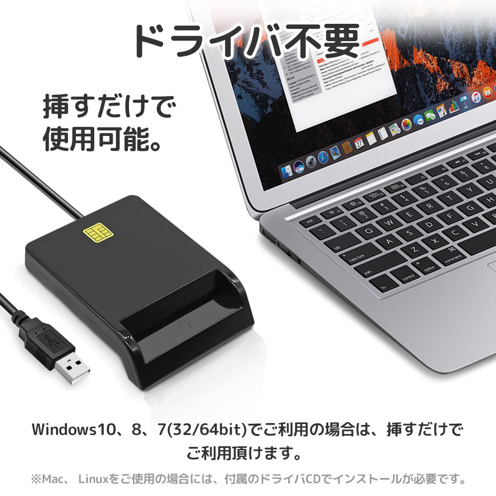 接触型 ICカードリーダー マイナンバー対応 USB接続型 設置不要 納税システム USBタイプ e-Tax対応 自宅で確定申告 マイナンバーカードの画像4