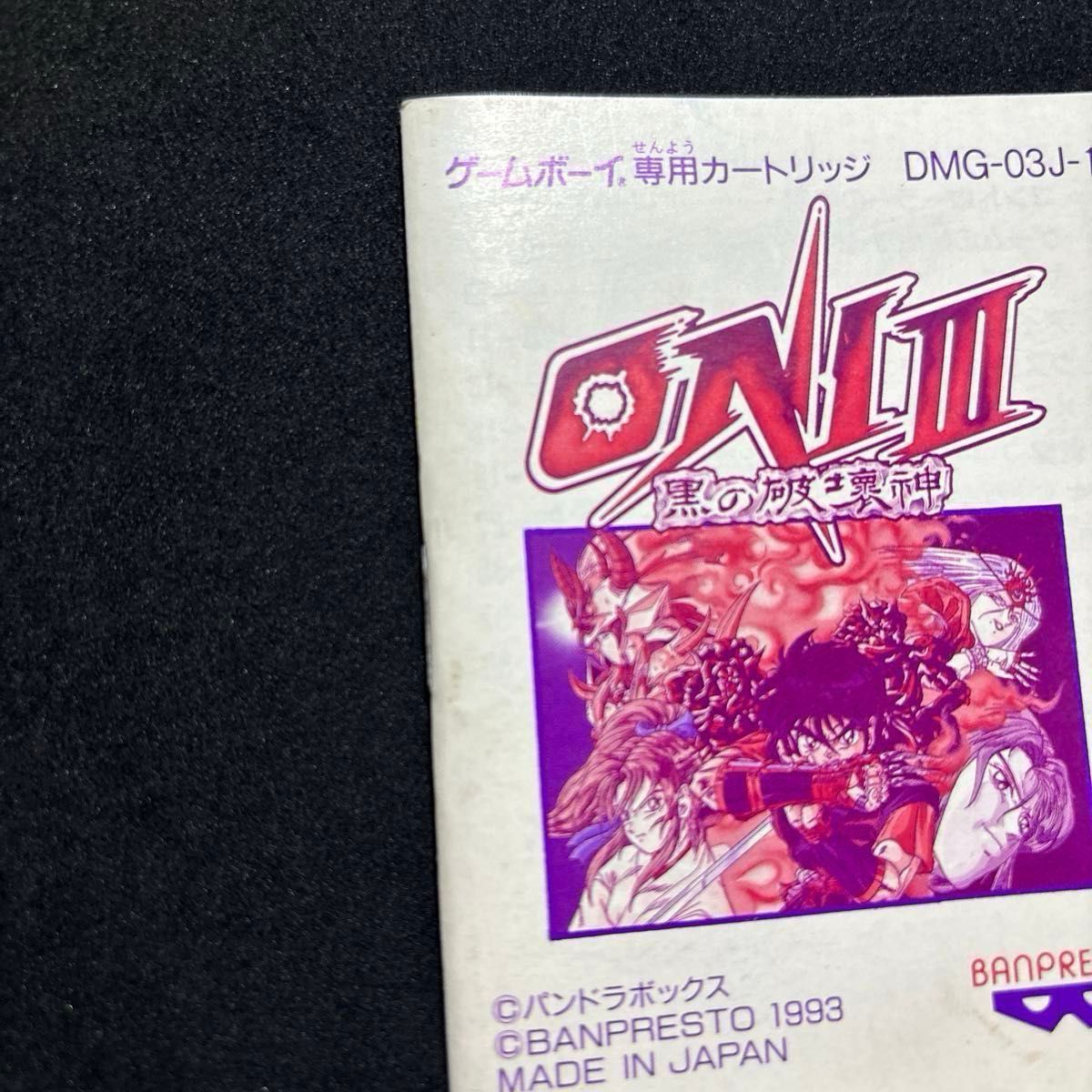説明書 ONI Ⅱ Ⅲ Ⅳ Ⅴ ゲームボーイ 説明書のみ|Yahoo!フリマ 説明書 ONI Ⅱ Ⅲ Ⅳ Ⅴ ゲームボーイ 説明書のみ|Yahoo!フリマ