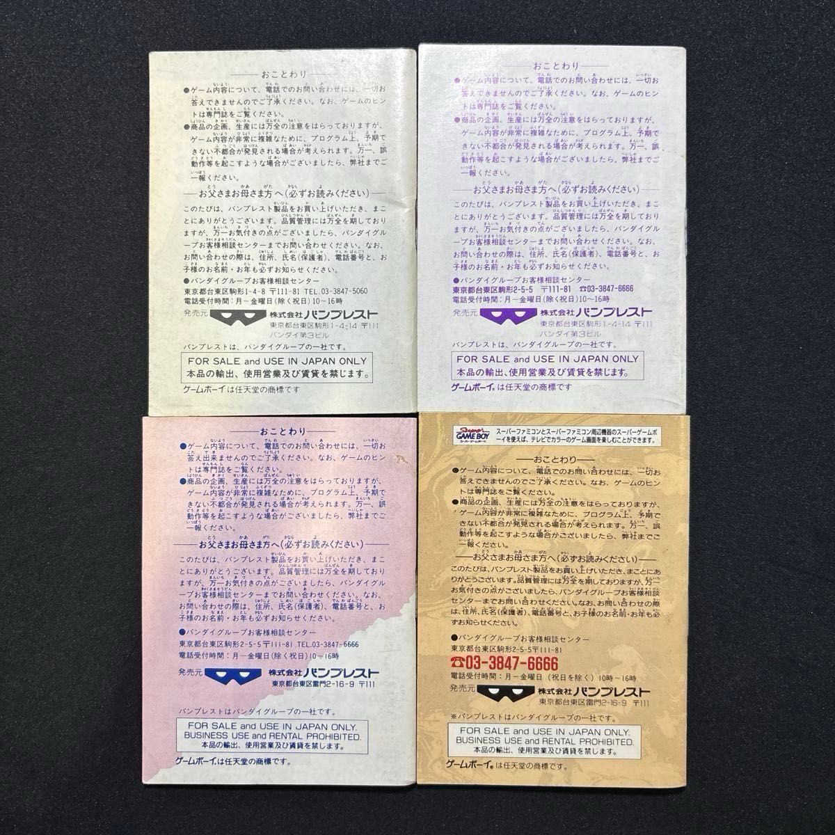 説明書 ONI Ⅱ Ⅲ Ⅳ Ⅴ ゲームボーイ 説明書のみ|Yahoo!フリマ 説明書 ONI Ⅱ Ⅲ Ⅳ Ⅴ ゲームボーイ 説明書のみ|Yahoo!フリマ