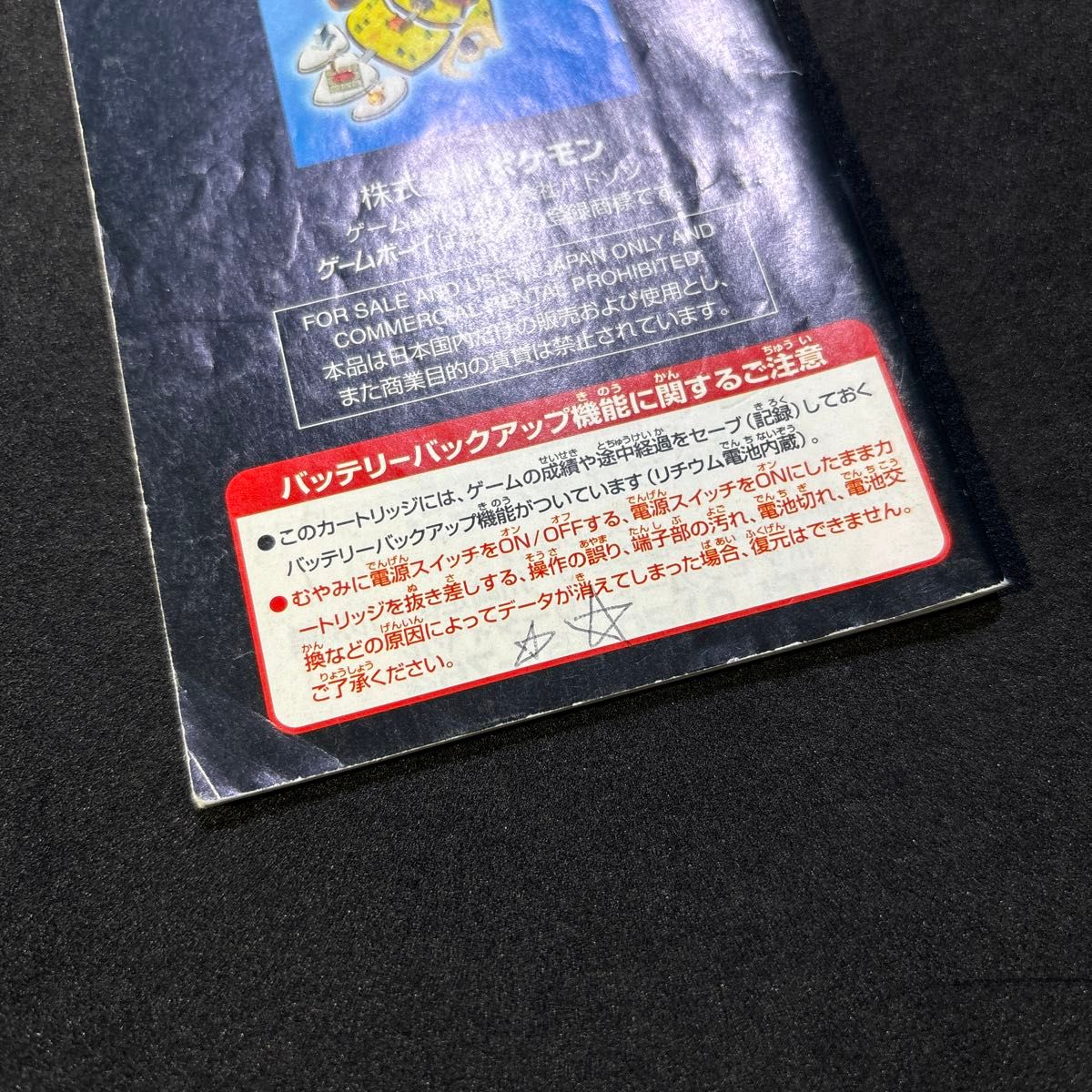 《取扱説明書》ポケモンカードGB2 説明書のみ ゲームボーイカラー GBC ①