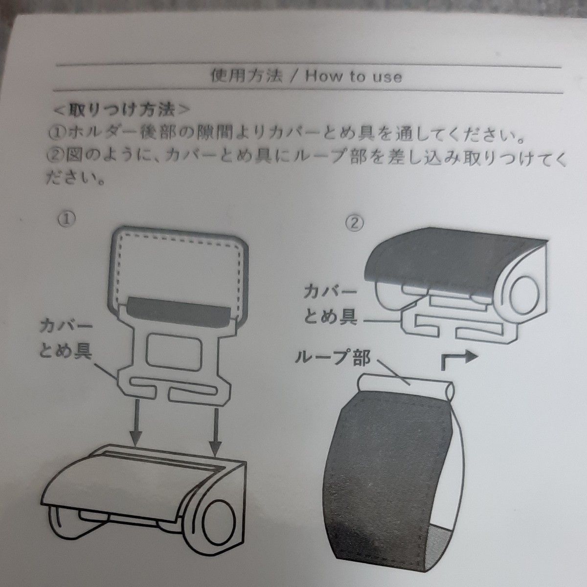 接触冷感ペーパーホルダーカバー+クールタオル2枚