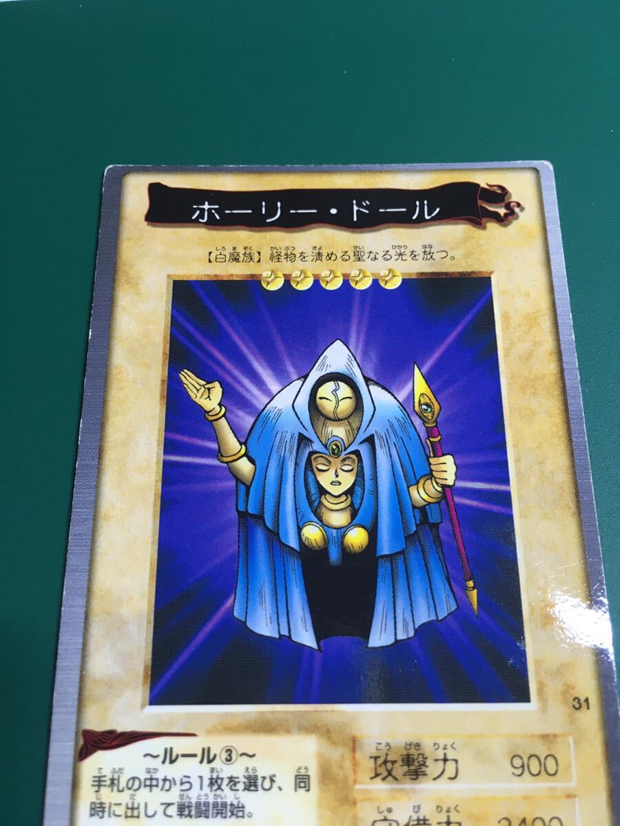 20年前　ホーリードール　バンダイ　遊戯王　初期　遊戯王カード_画像8