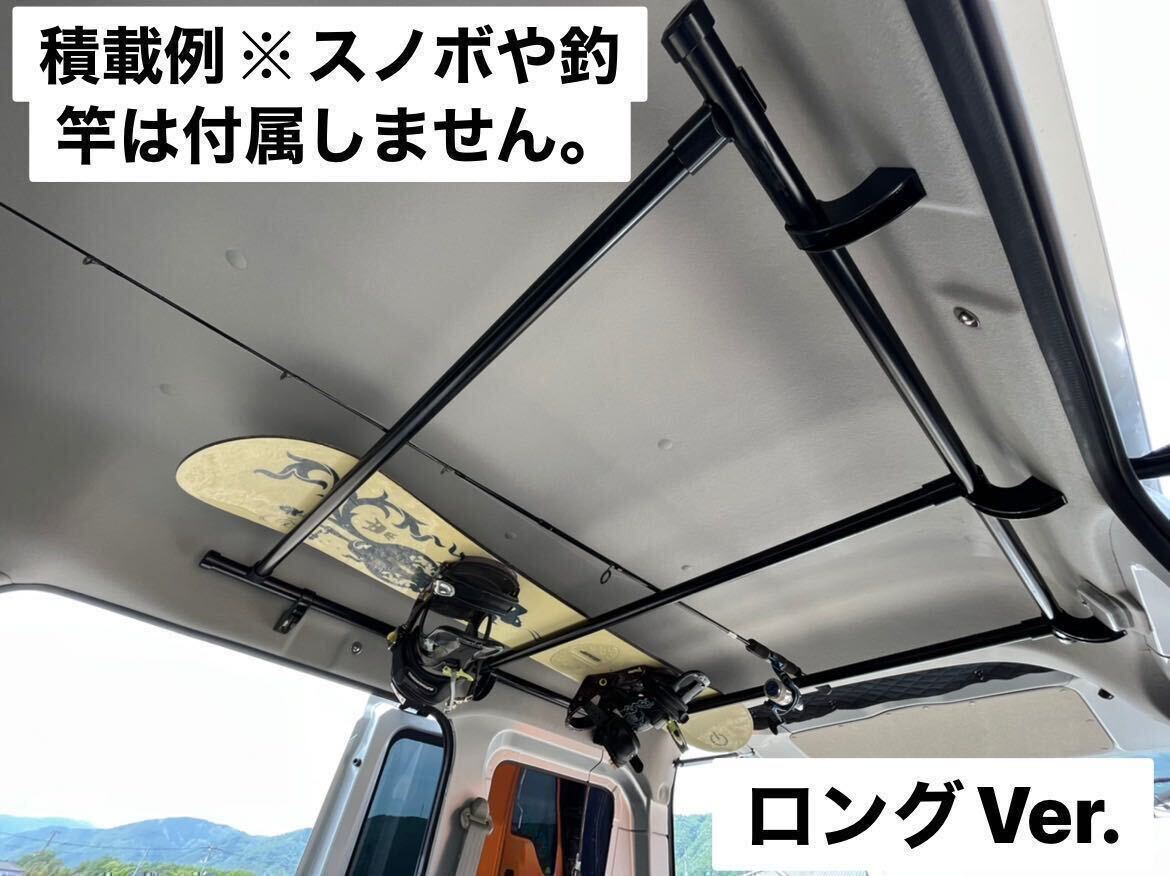 ☆ロングVer.☆エブリイワゴン バン共通DA17V DA17W ルーフラック イレクターパイプ キャンプ 車中泊 荷物収納 ※ハイルーフ専用 J