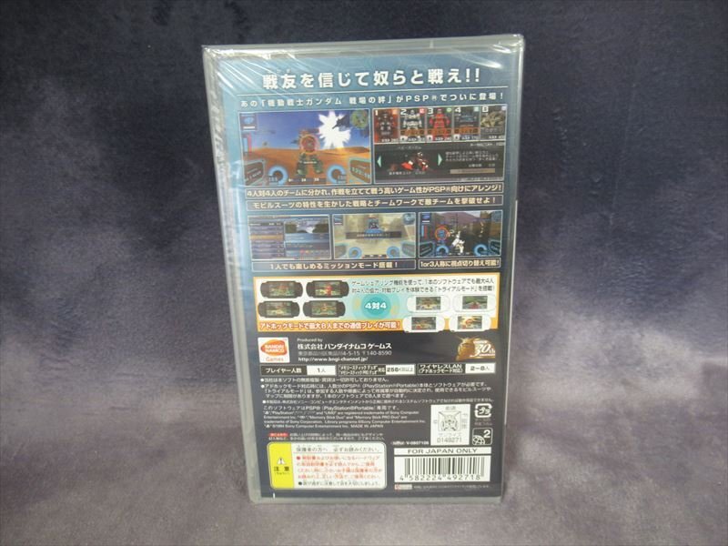 未開封 新品 PSP 機動戦士ガンダム 戦場の絆ポータブル_画像2