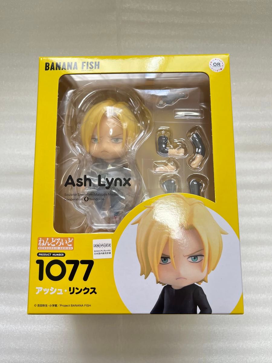 BANANA FISH ねんどろいど　アッシュ・リンクス