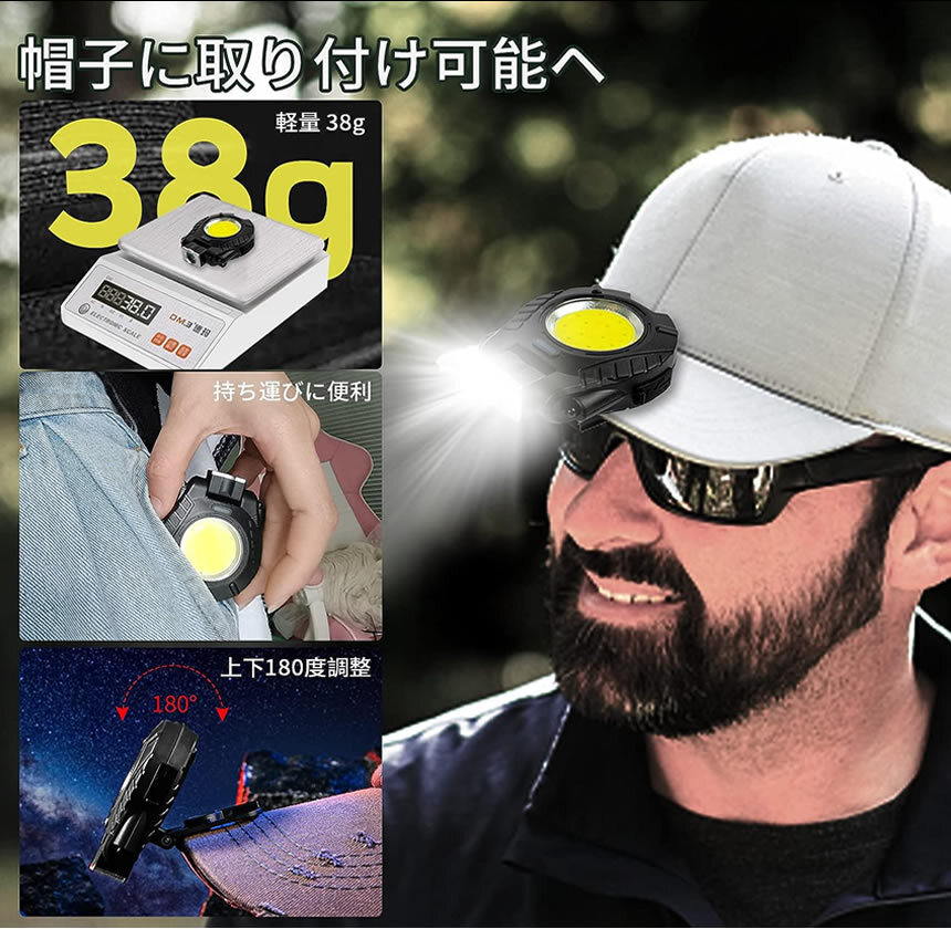 懐中電灯 キャップライト クリップライト 充電式 帽子 ヘッドライト LEDライト 小型 センサー LED 強力 COBライト 作業灯の画像5