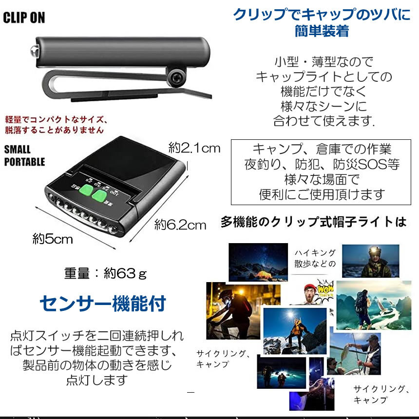 キャップライト ヘッドライト LED 充電式 クリップライト 角度調整可能 懐中電灯 電池残量表示 帽子ライト 帽子 