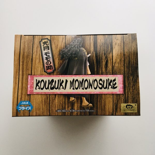 【新品未開封】633 光月 モモの助 もものすけ ワンピース DXF THE GRANDLINE SERIES EXTRA フィギュア ONEPIECE MOMONOSUKE KOUZUKI Figure_画像2