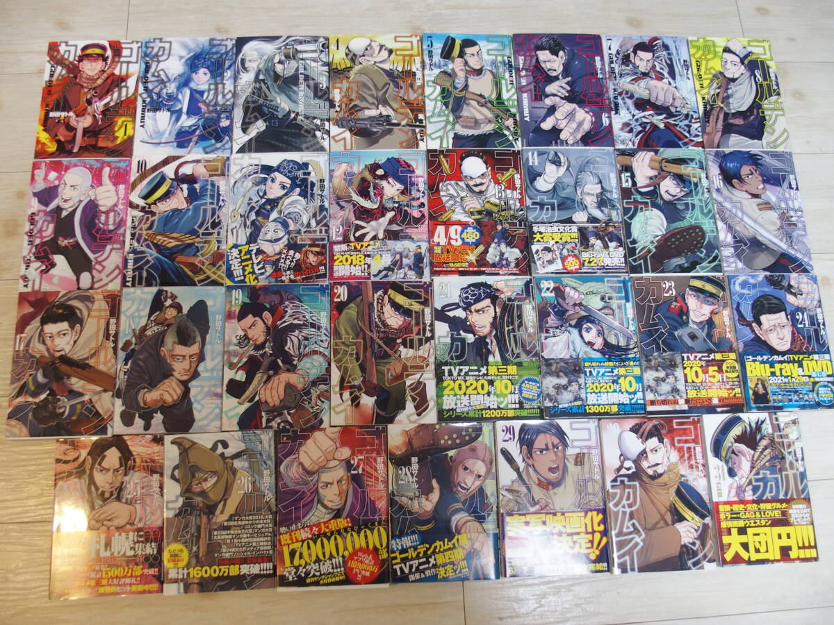 ゴールデンカムイ 全巻セット 1〜31巻 初版多数 野田サトル GOLDEN KAMUY 中古_画像1