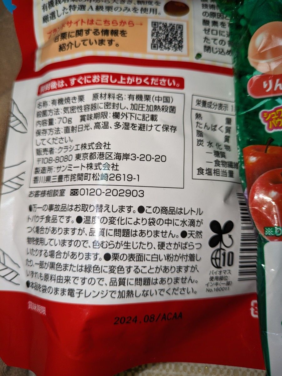 季節がらお早めに！【お菓子まとめ売り】チョコレート 飴 甘栗 ガム 9点セット 詰め合わせ お値下げ不可