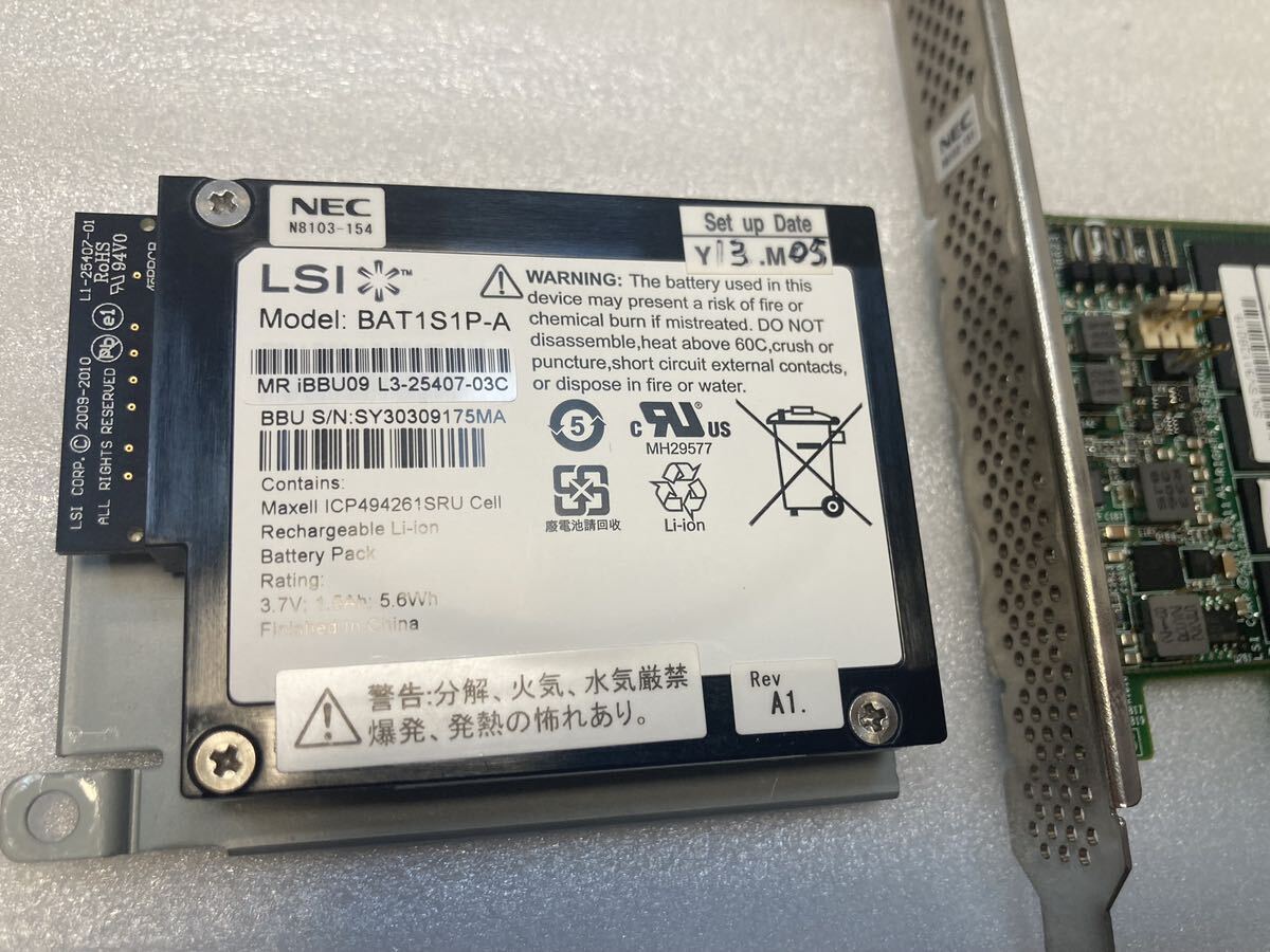 NEC RaidCard N8103-151 + Battely + ケーブル　RAIDコントローラ(1GB, RAID 0/1/5/6)_画像4